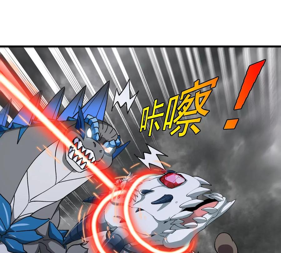 重生为怪兽什么鬼 - 第211话 小龙夔爷的援助 - 第18张图