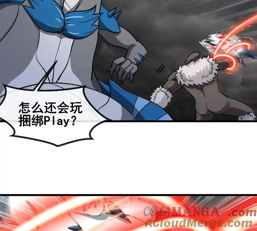 重生为怪兽什么鬼 - 第211话 小龙夔爷的援助 - 第13张图