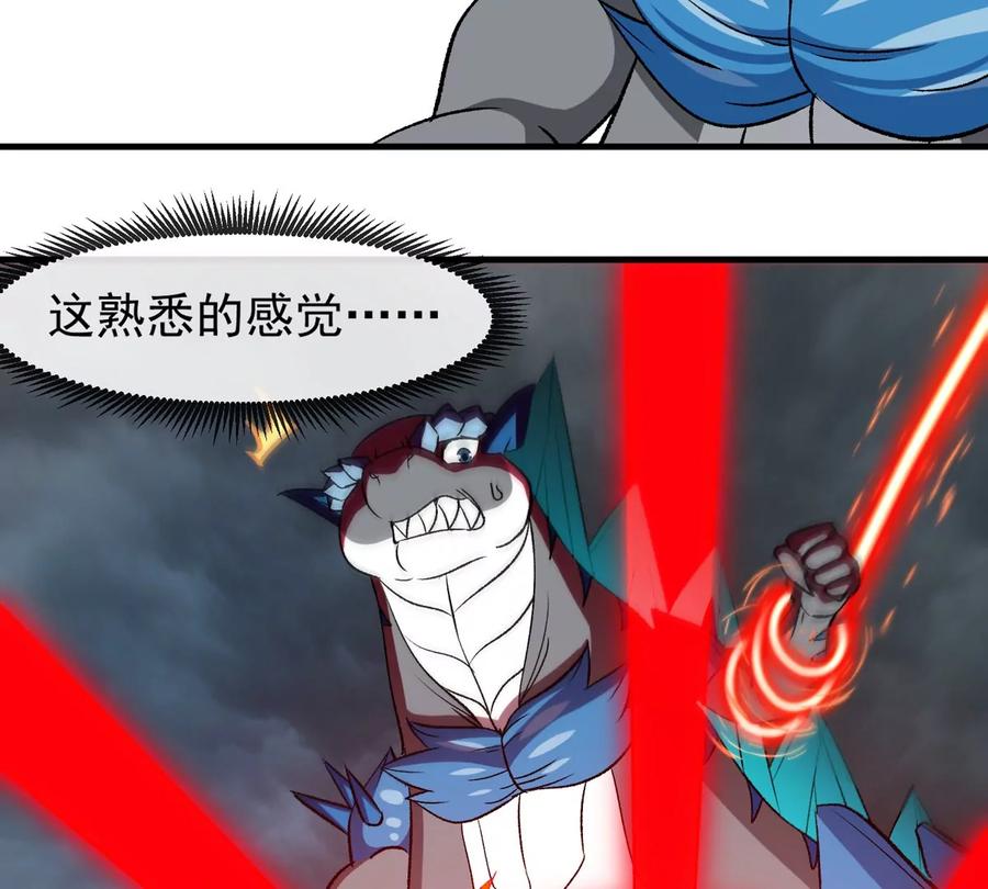 重生为怪兽什么鬼 - 第211话 小龙夔爷的援助 - 第53张图