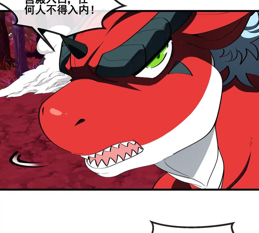 重生为怪兽什么鬼 - 第211话 小龙夔爷的援助 - 第38张图