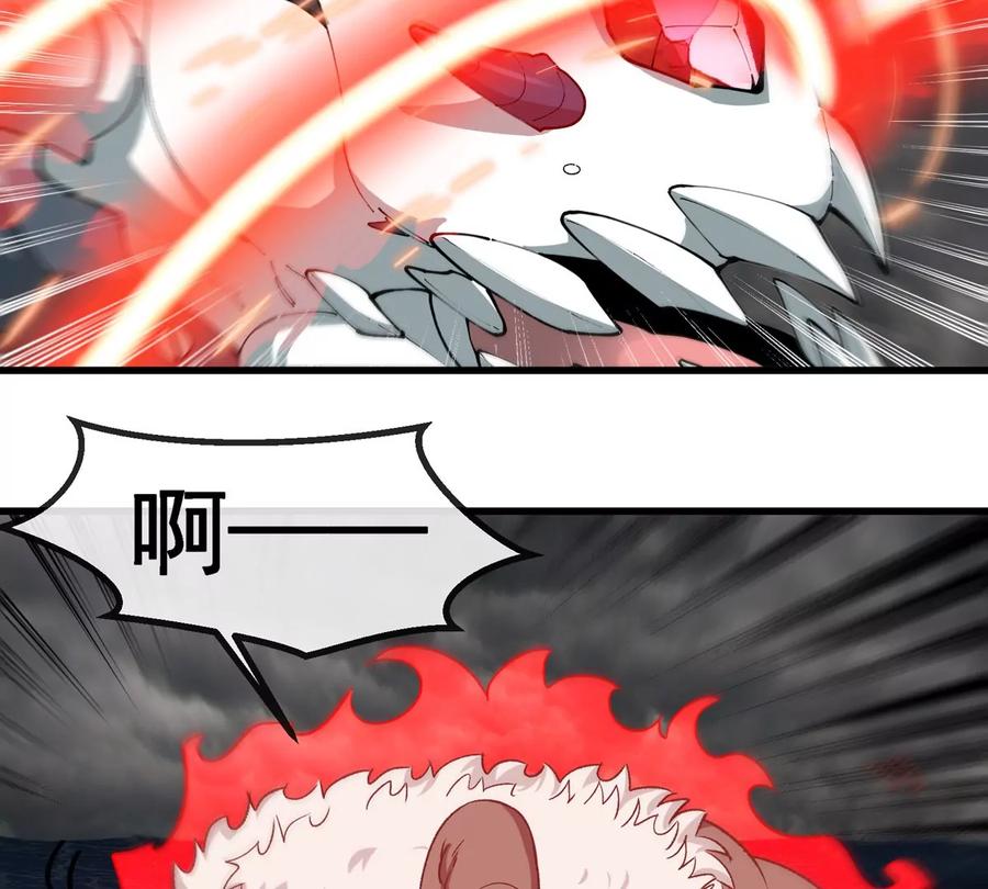 重生为怪兽什么鬼 - 第211话 小龙夔爷的援助 - 第14张图