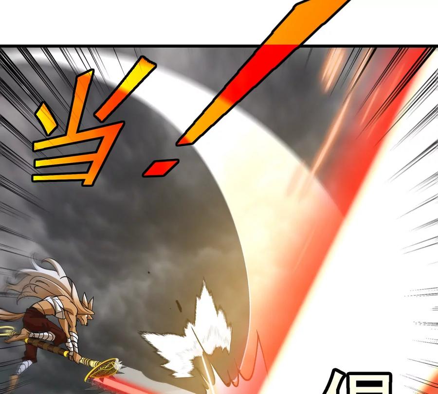 重生为怪兽什么鬼 - 第211话 小龙夔爷的援助 - 第21张图