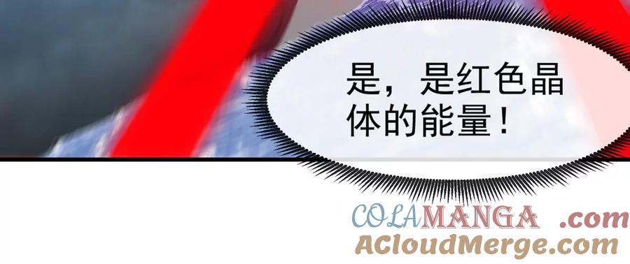 重生为怪兽什么鬼 - 第211话 小龙夔爷的援助 - 第55张图