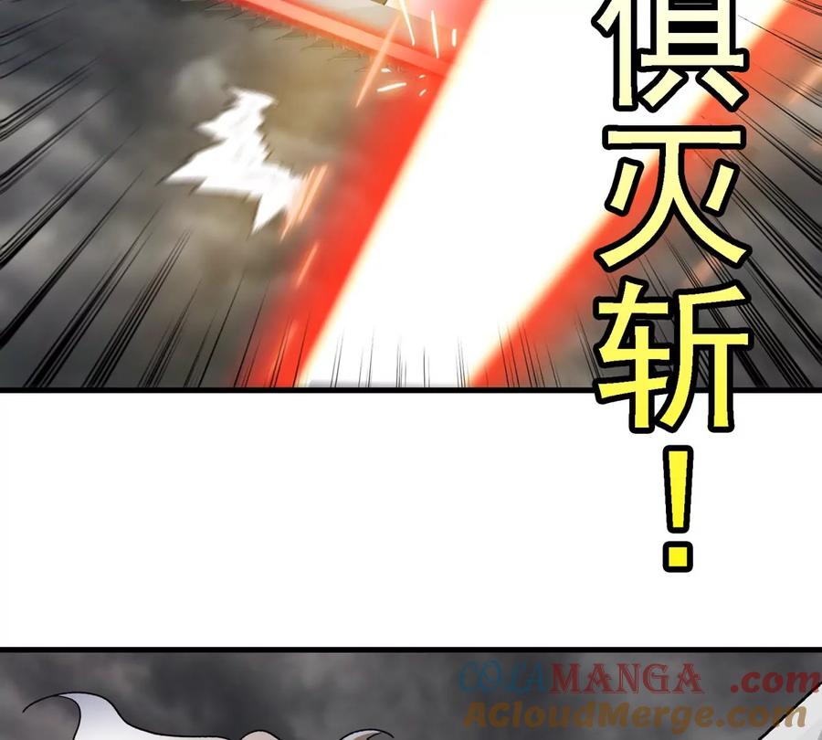 重生为怪兽什么鬼 - 第211话 小龙夔爷的援助 - 第22张图