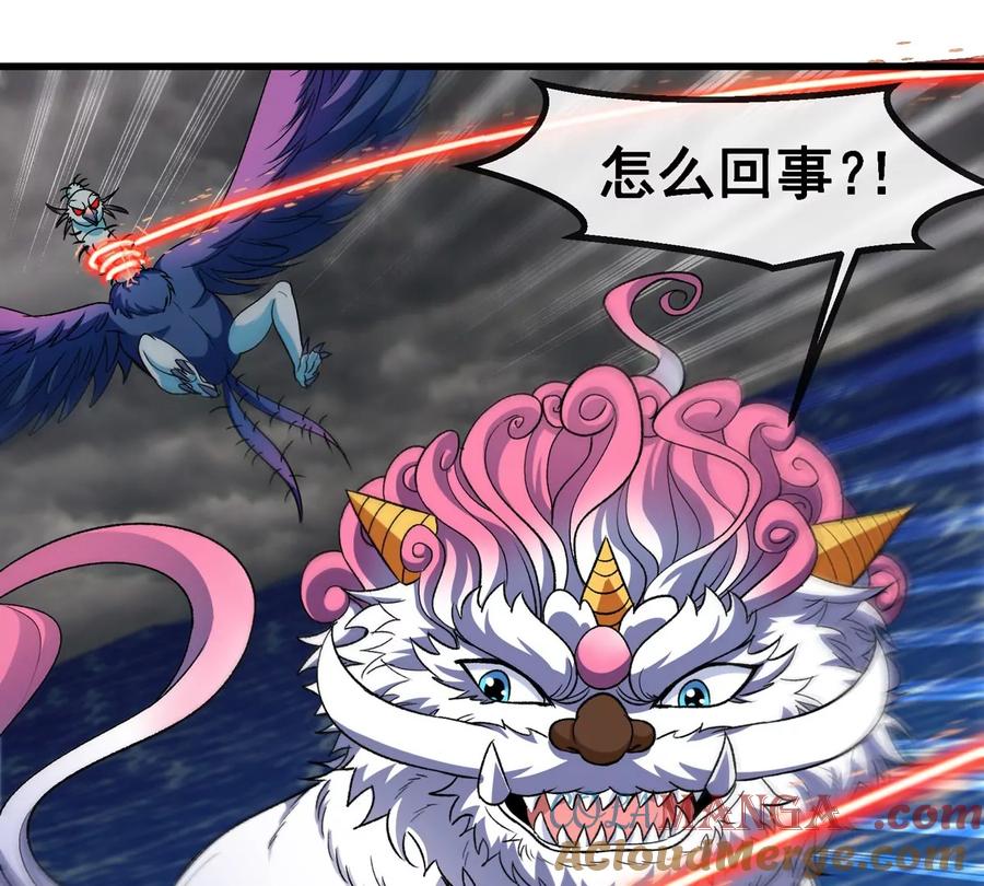 重生为怪兽什么鬼 - 第211话 小龙夔爷的援助 - 第10张图