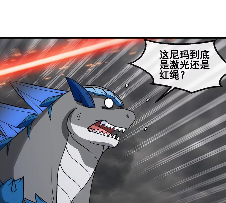 重生为怪兽什么鬼 - 第211话 小龙夔爷的援助 - 第12张图