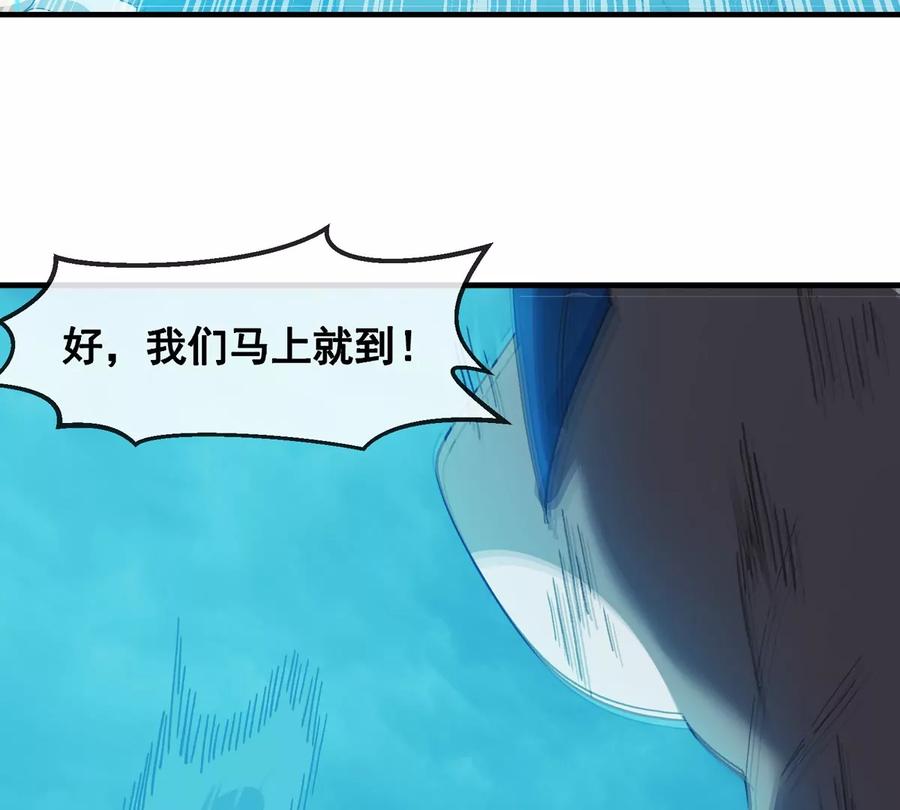 重生为怪兽什么鬼 - 第211话 小龙夔爷的援助 - 第83张图