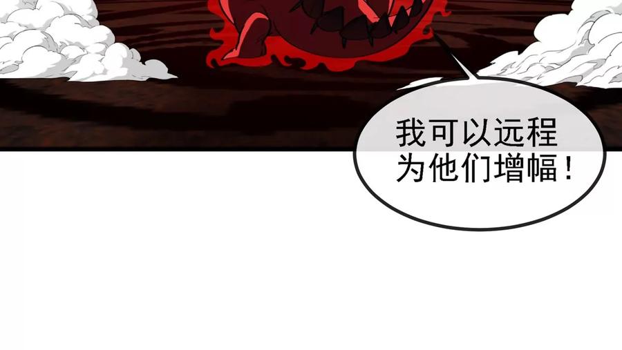 重生为怪兽什么鬼 - 第211话 小龙夔爷的援助 - 第45张图