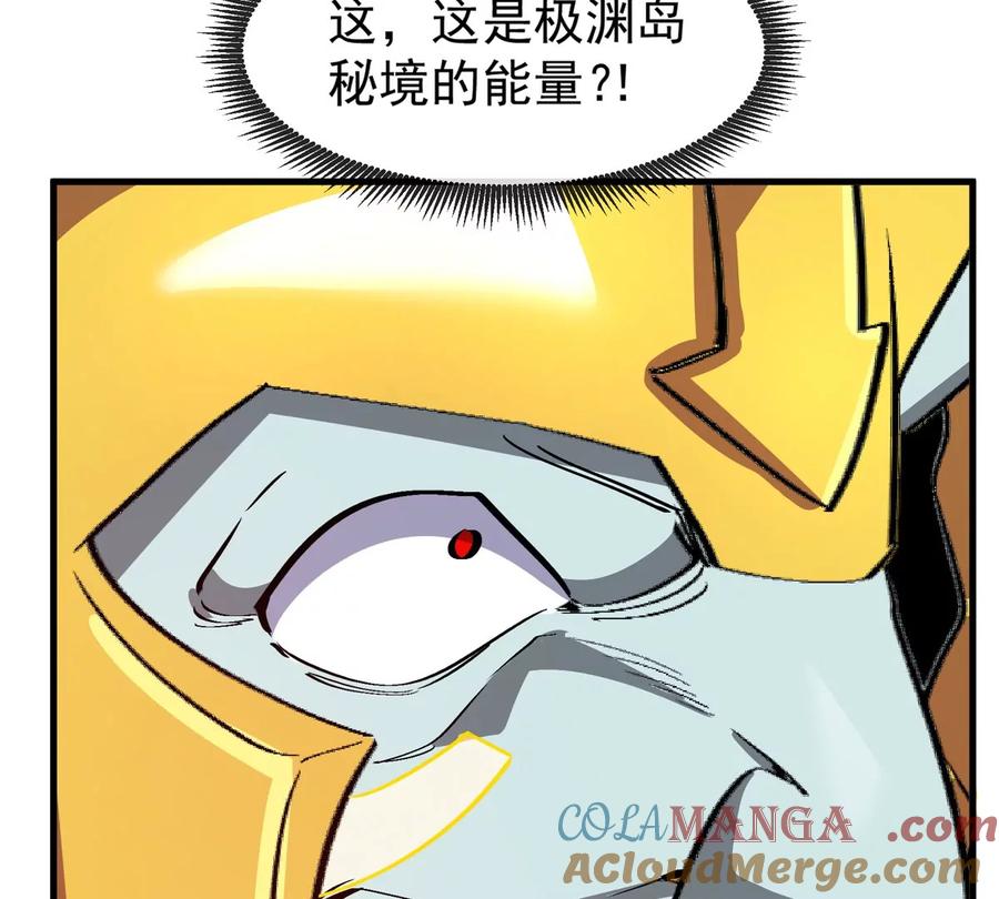 重生为怪兽什么鬼 - 第211话 小龙夔爷的援助 - 第67张图