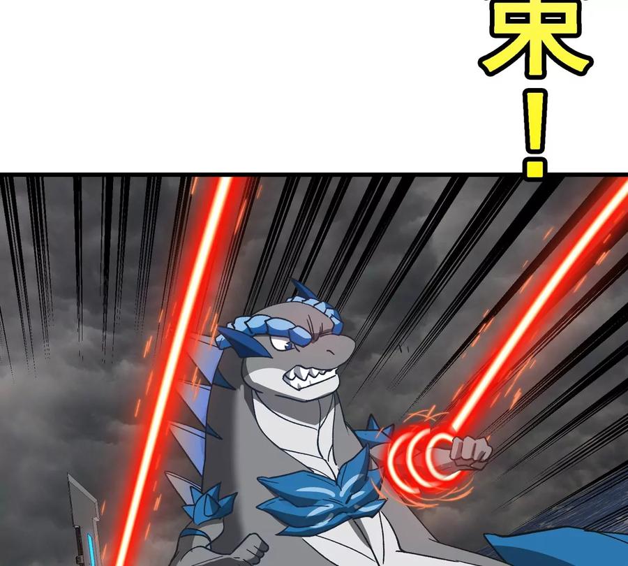 重生为怪兽什么鬼 - 第211话 小龙夔爷的援助 - 第26张图