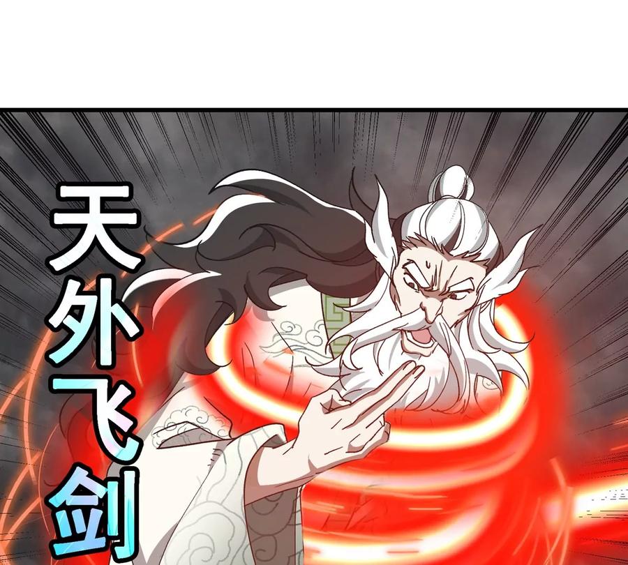 重生为怪兽什么鬼 - 第211话 小龙夔爷的援助 - 第30张图