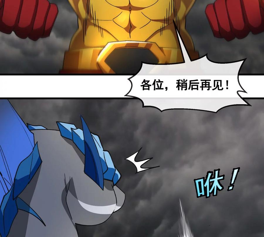 重生为怪兽什么鬼 - 第211话 小龙夔爷的援助 - 第75张图