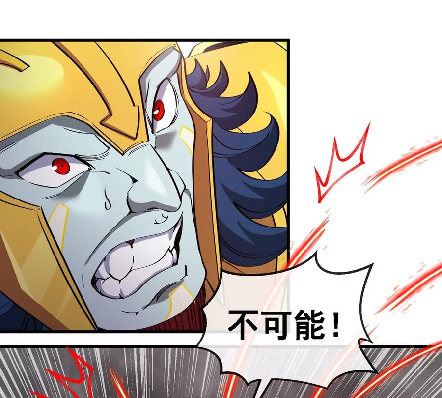 重生为怪兽什么鬼 - 第211话 小龙夔爷的援助 - 第63张图