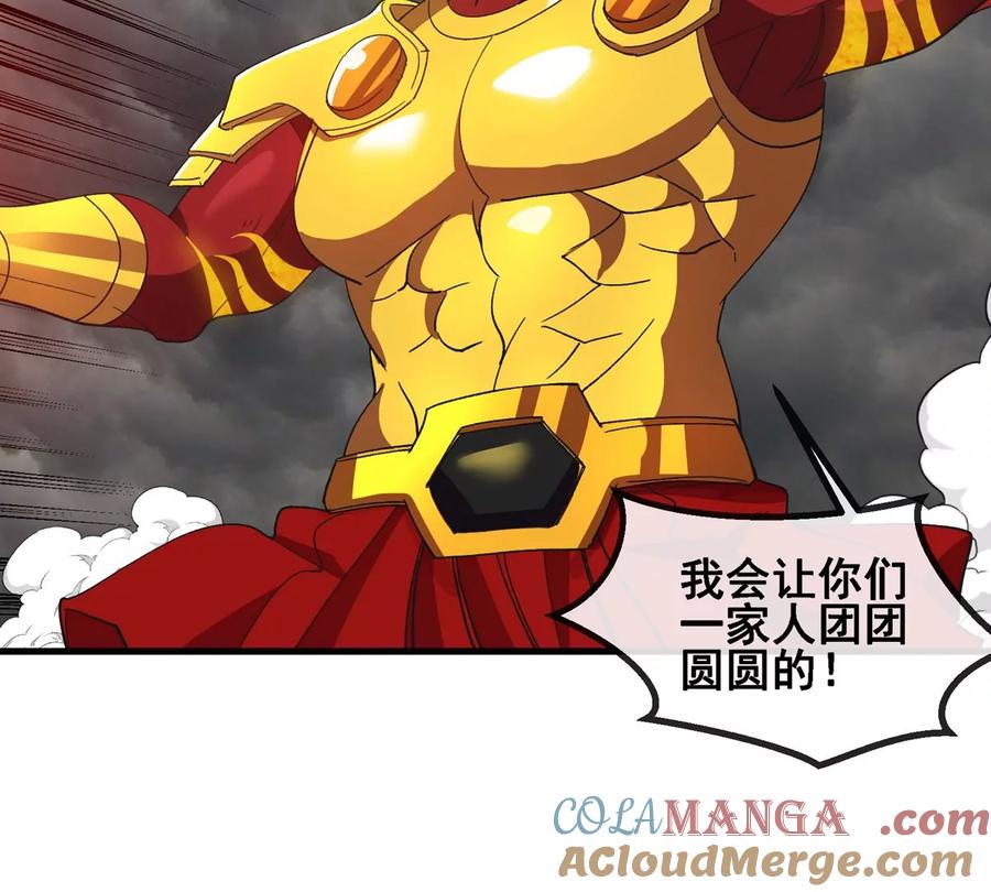 重生为怪兽什么鬼 - 第211话 小龙夔爷的援助 - 第34张图