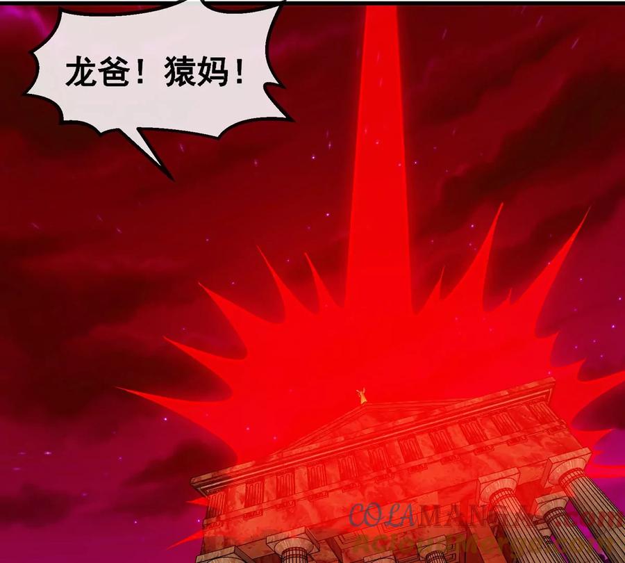 重生为怪兽什么鬼 - 第211话 小龙夔爷的援助 - 第49张图