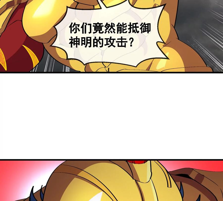 重生为怪兽什么鬼 - 第211话 小龙夔爷的援助 - 第65张图