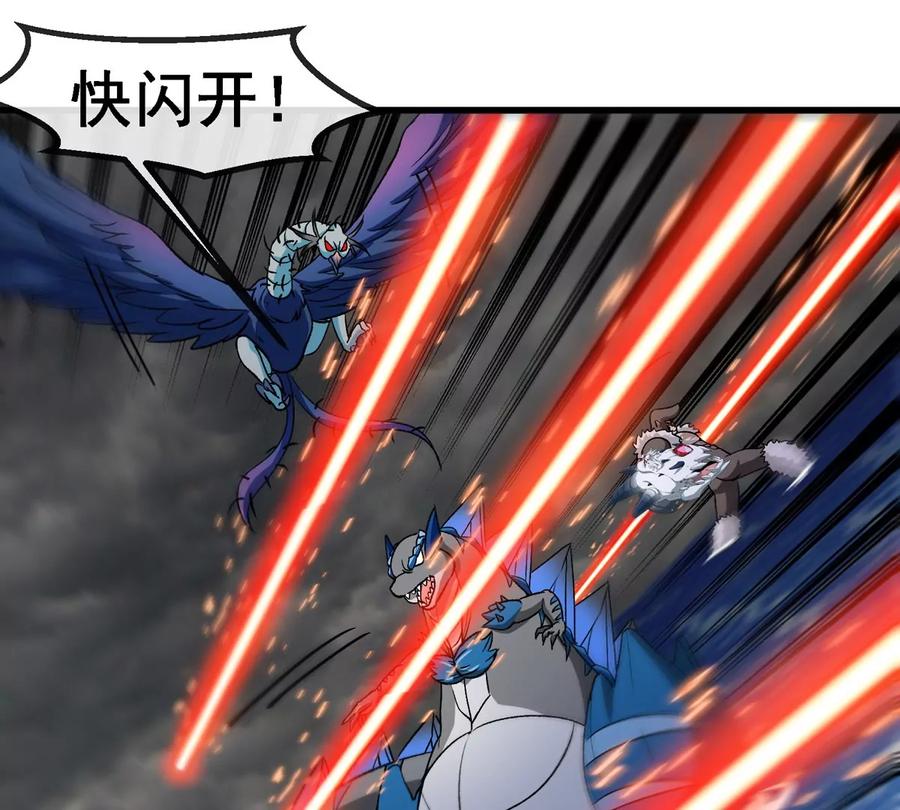 重生为怪兽什么鬼 - 第211话 小龙夔爷的援助 - 第6张图