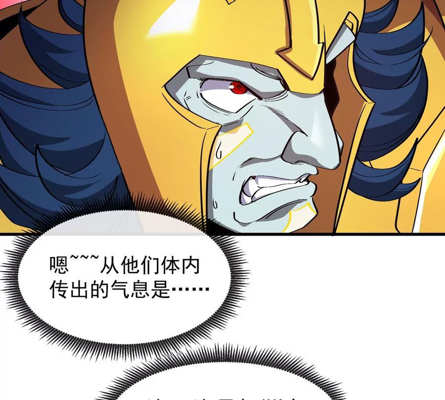 重生为怪兽什么鬼 - 第211话 小龙夔爷的援助 - 第66张图