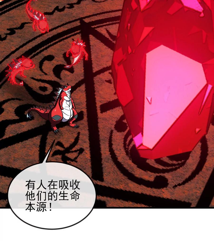 重生为怪兽什么鬼 - 第211话 小龙夔爷的援助 - 第41张图