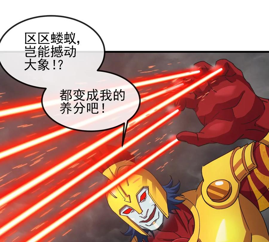 重生为怪兽什么鬼 - 第211话 小龙夔爷的援助 - 第24张图