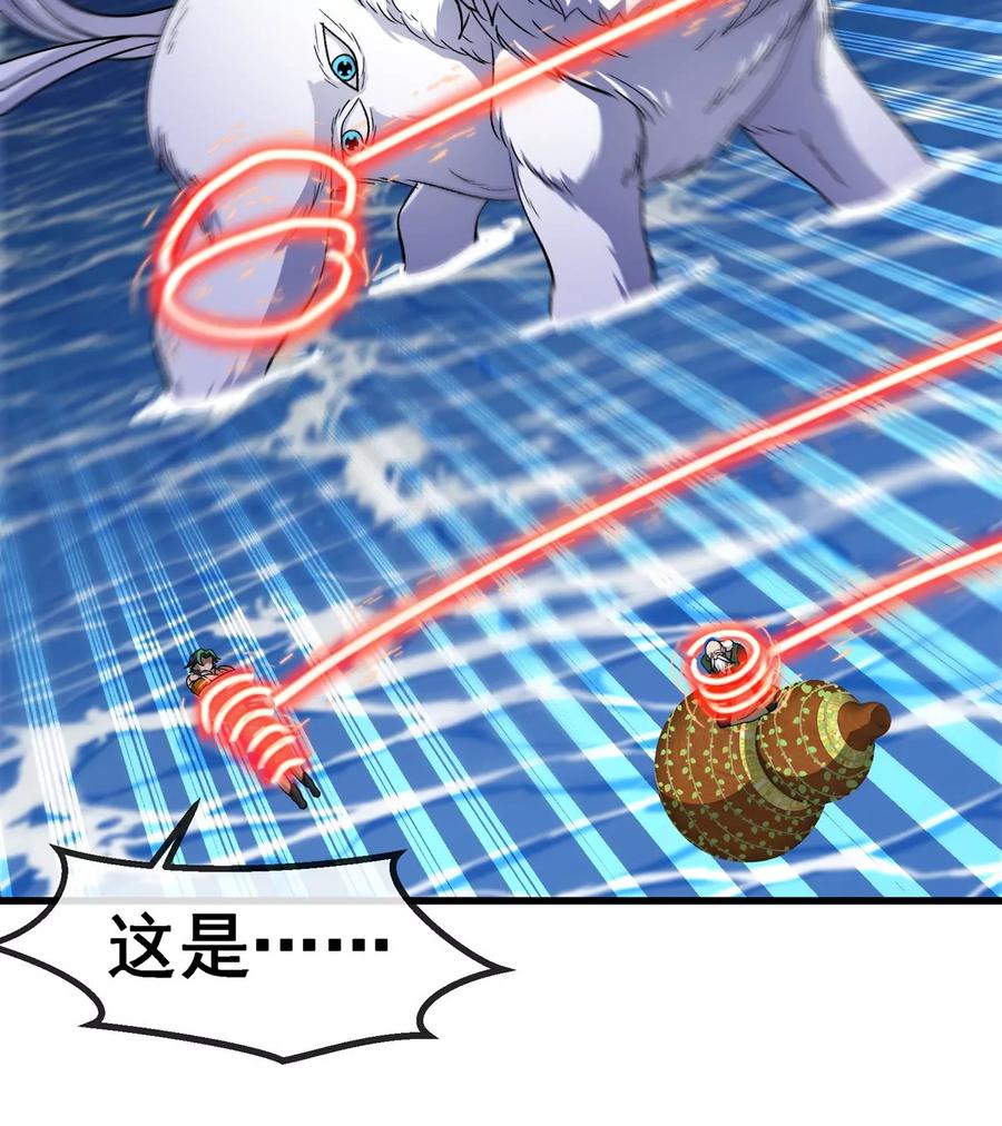 重生为怪兽什么鬼 - 第211话 小龙夔爷的援助 - 第11张图