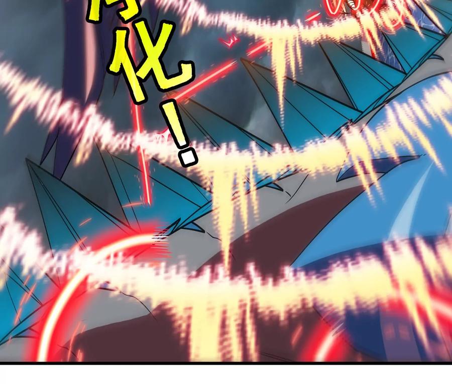 重生为怪兽什么鬼 - 第211话 小龙夔爷的援助 - 第62张图