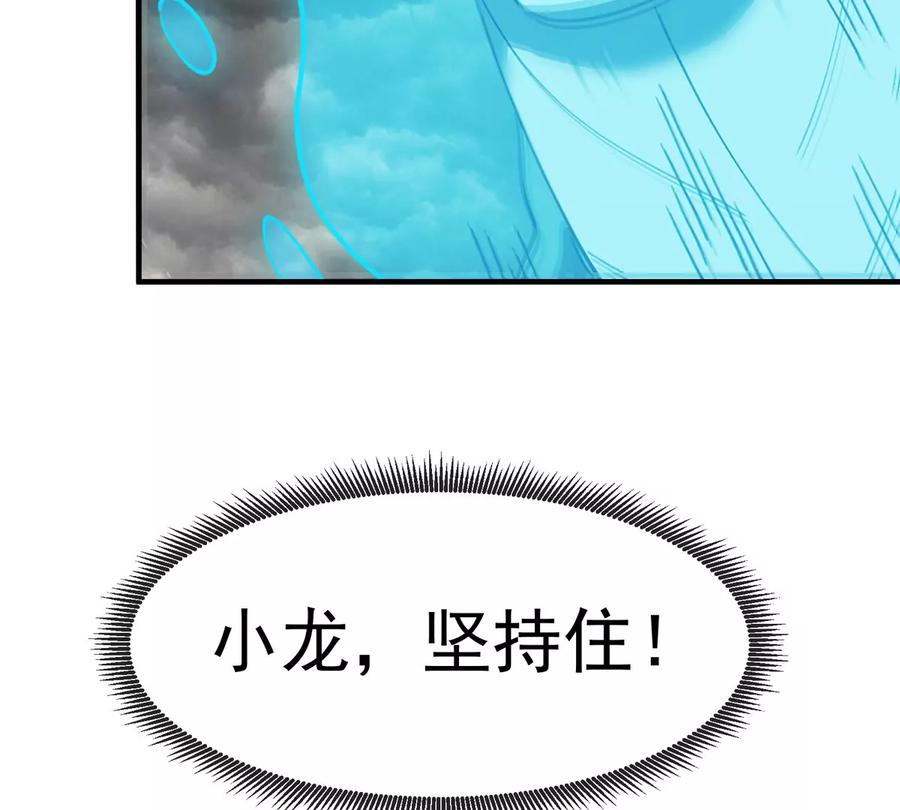 重生为怪兽什么鬼 - 第211话 小龙夔爷的援助 - 第86张图