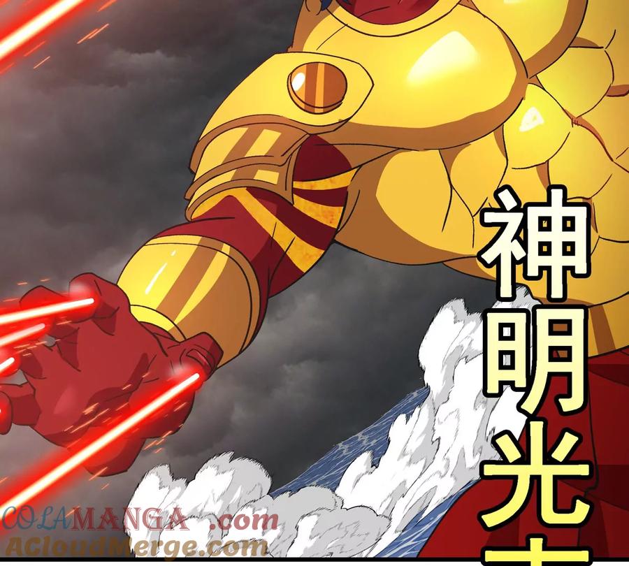 重生为怪兽什么鬼 - 第211话 小龙夔爷的援助 - 第25张图