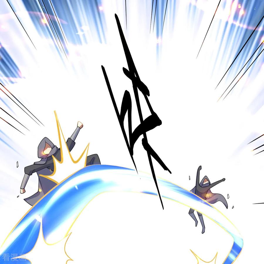 这个修士来自未来 第216话 魔潮 第44页
