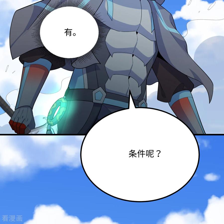这个修士来自未来 第216话 魔潮 第51页