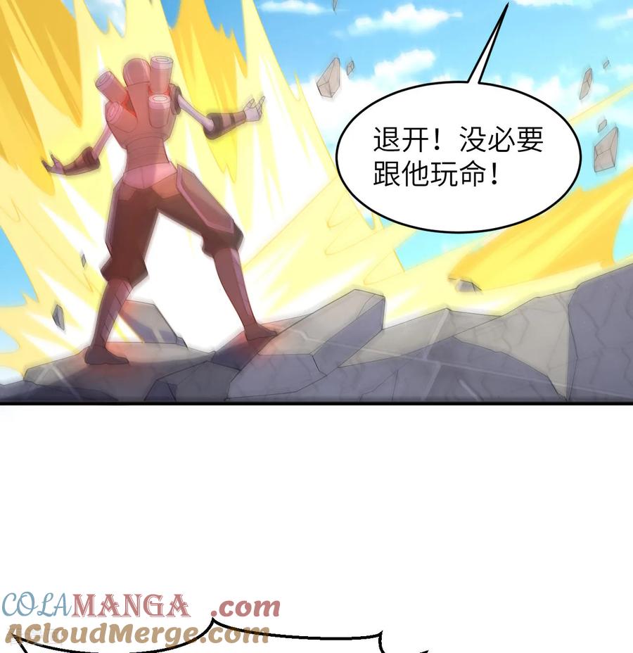 这个修士来自未来 第203话 各怀鬼胎的合作 第31页