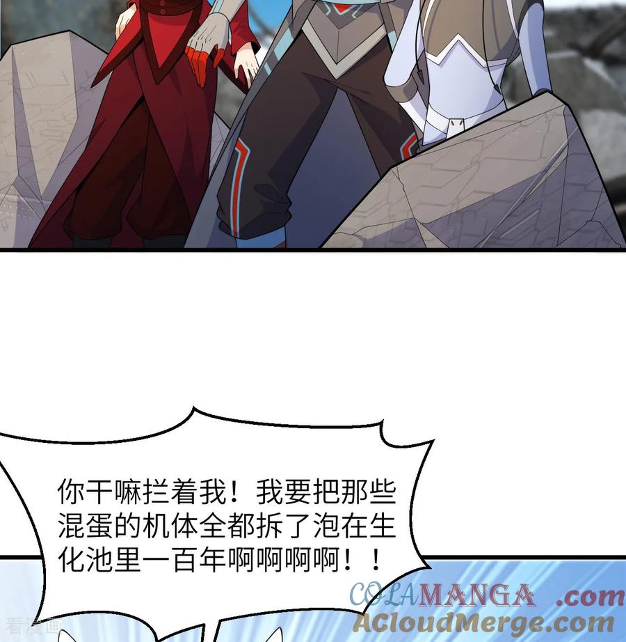 这个修士来自未来 第203话 各怀鬼胎的合作 第5页