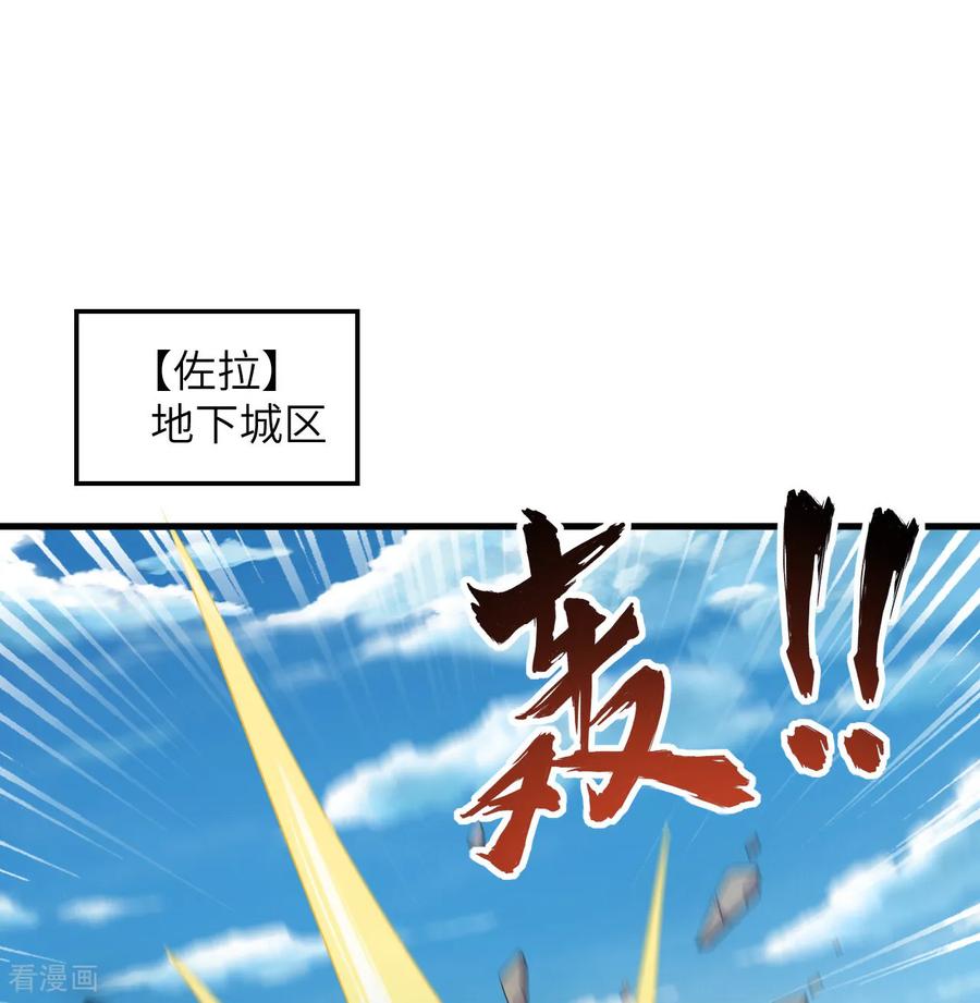 这个修士来自未来 第203话 各怀鬼胎的合作 第2页