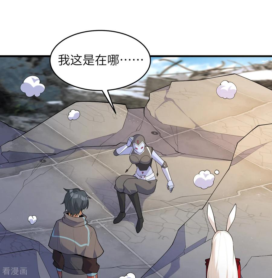 这个修士来自未来 第203话 各怀鬼胎的合作 第8页