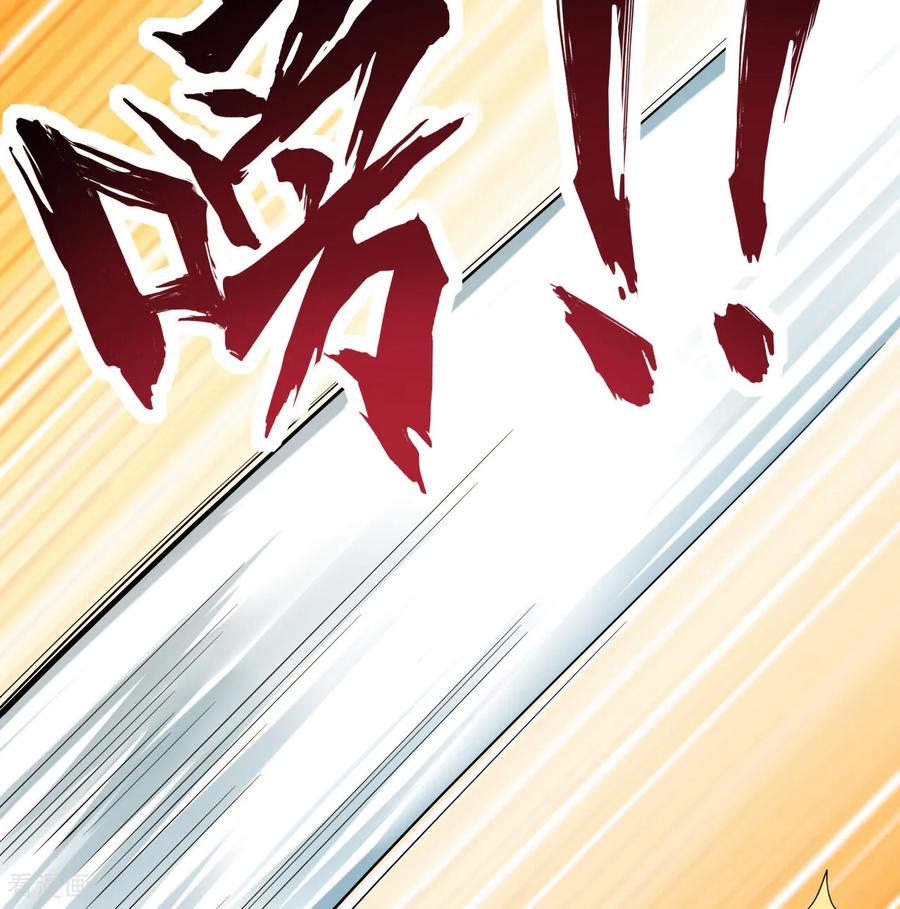 这个修士来自未来 第203话 各怀鬼胎的合作 第26页