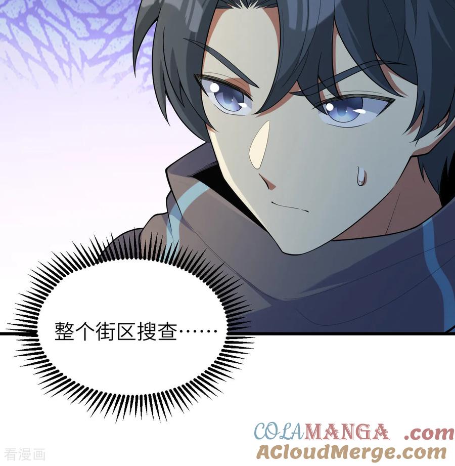 这个修士来自未来 第203话 各怀鬼胎的合作 第15页