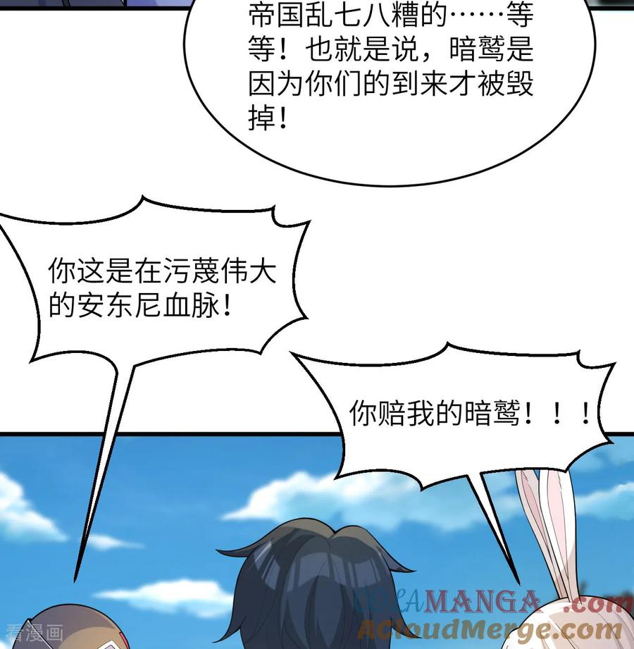 这个修士来自未来 第203话 各怀鬼胎的合作 第13页