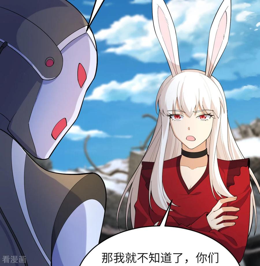 这个修士来自未来 第203话 各怀鬼胎的合作 第12页
