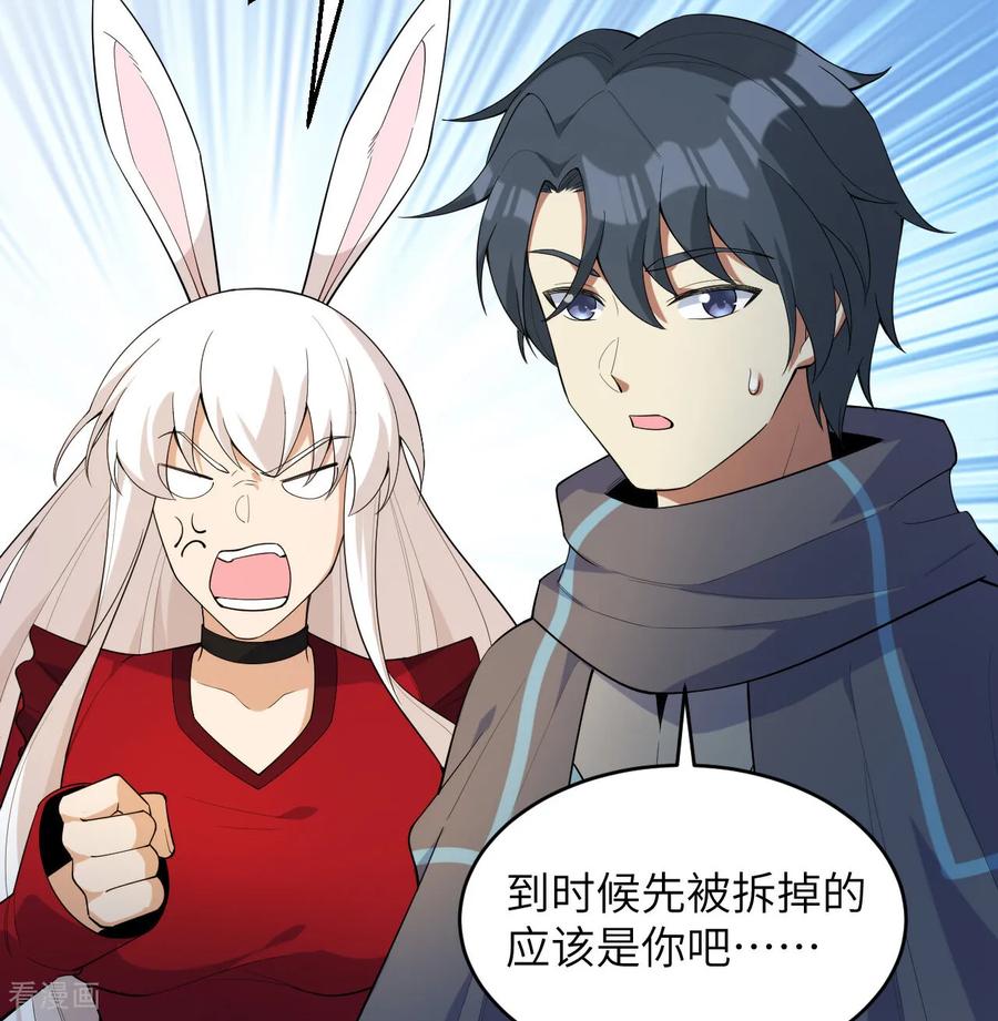 这个修士来自未来 第203话 各怀鬼胎的合作 第6页