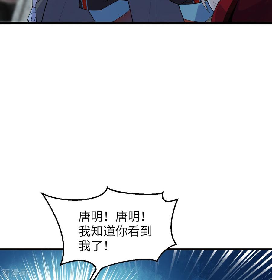 这个修士来自未来 第203话 各怀鬼胎的合作 第36页