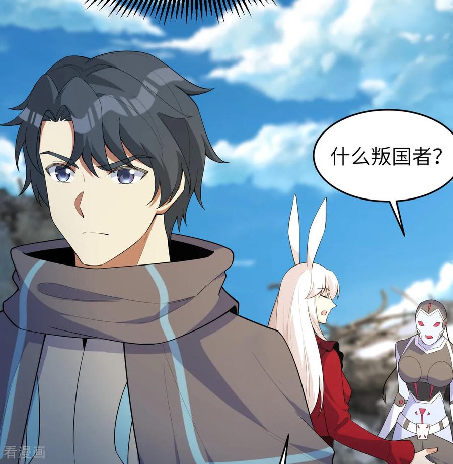 这个修士来自未来 第203话 各怀鬼胎的合作 第10页