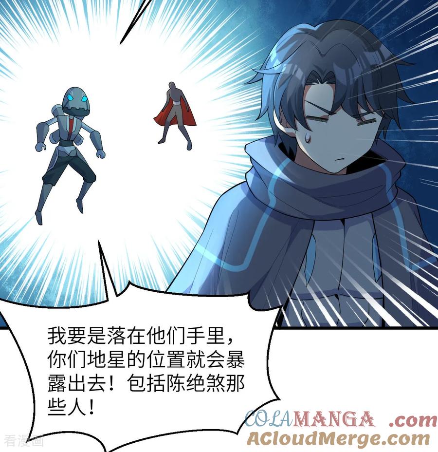 这个修士来自未来 第203话 各怀鬼胎的合作 第37页