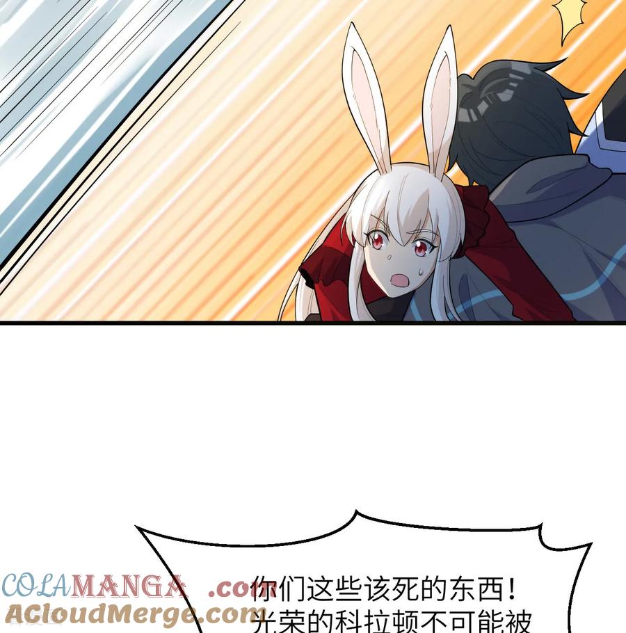 这个修士来自未来 第203话 各怀鬼胎的合作 第27页