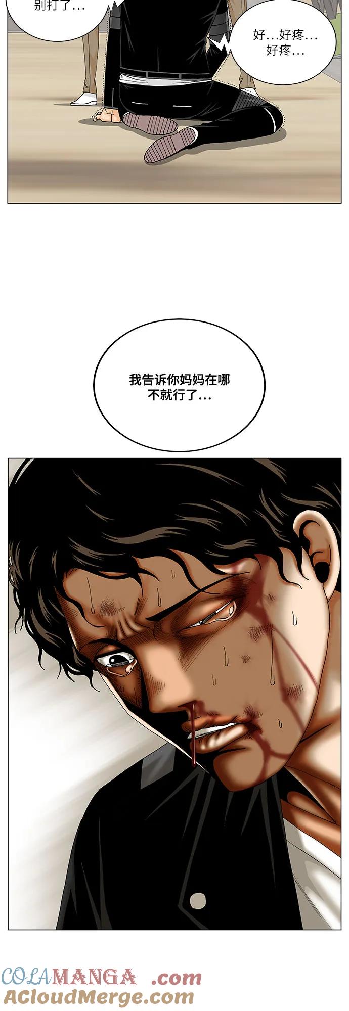 最强传说姜海孝 - 第244话 - 第46张图