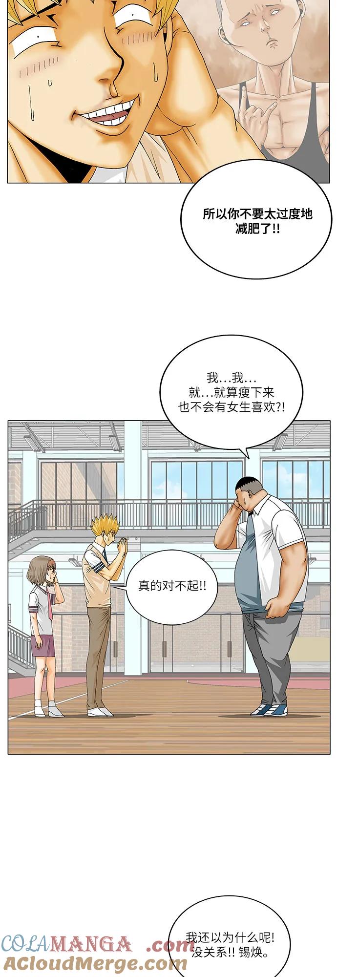 最强传说姜海孝 - 第244话 - 第40张图