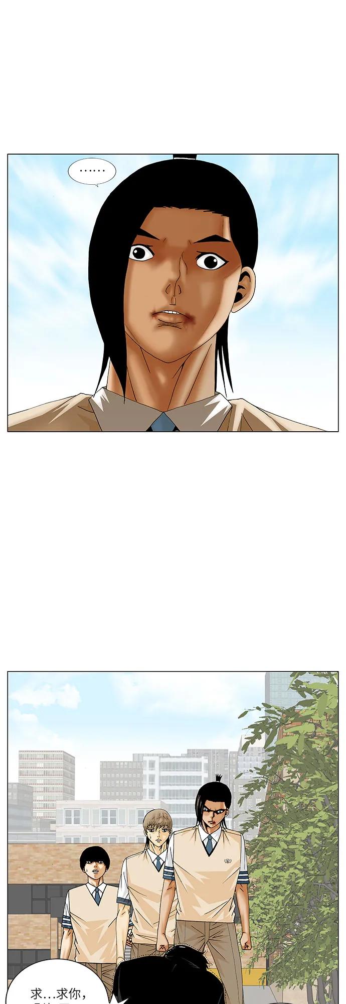 最强传说姜海孝 - 第244话 - 第45张图