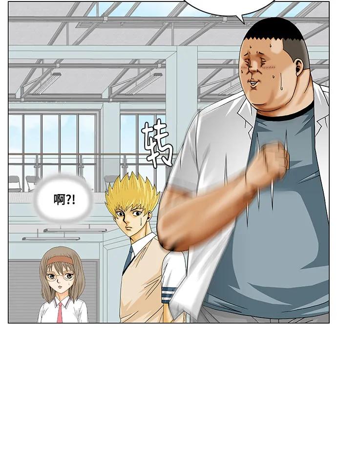 最强传说姜海孝 - 第244话 - 第41张图