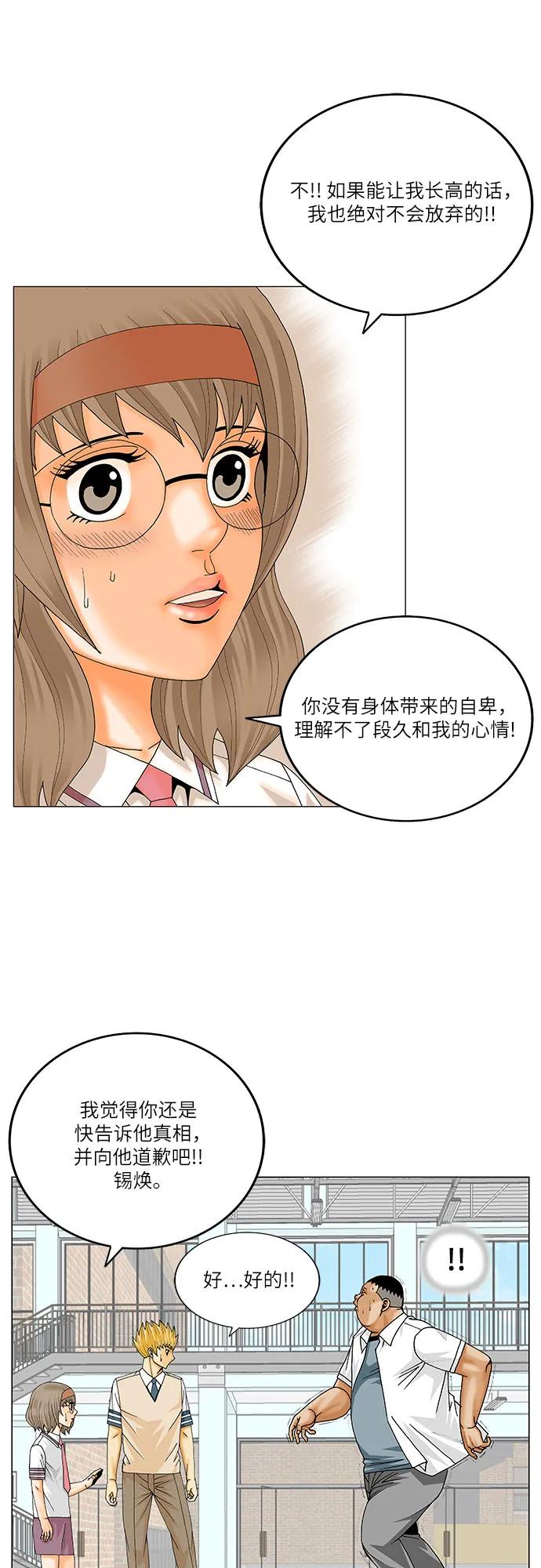 最强传说姜海孝 - 第244话 - 第38张图