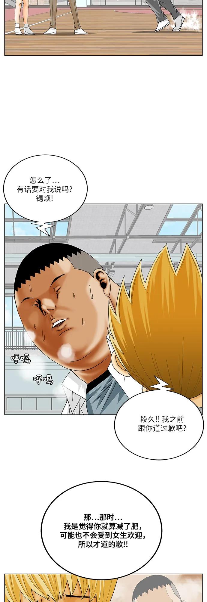 最强传说姜海孝 - 第244话 - 第39张图