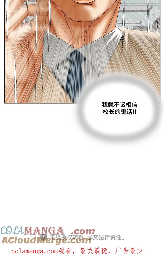 最强传说姜海孝 - 第257话 - 第46张图